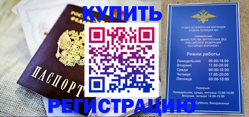 временная регистрация 2025 в Белореченске