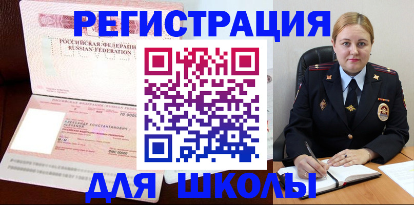 найти адрес прописки в Белореченске